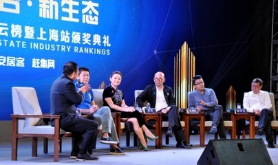 2016中房榜上海站新房頒獎禮成功舉辦，上?；ヂ摼W銷售引領行業新趨勢