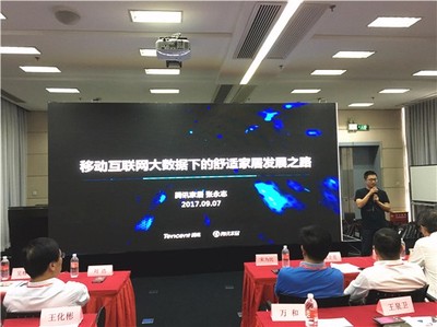 上海論道 | 大數據下的舒適家居行業發展及消費趨勢 聚焦上?；ヂ摼W銷售新機遇